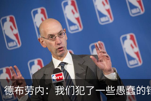 德布劳内：我们犯了一些愚蠢的错误，我和卢卡库可以带来经验